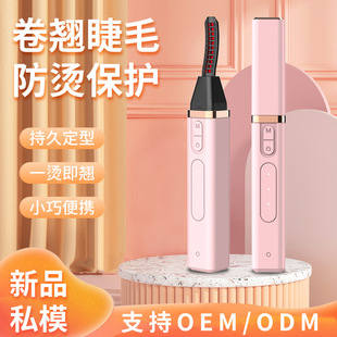 Gao Ryder Portable Electric Eyelash Curler Electric Curator Curator Heating Electric Long-lasting Shaping Curling Artifact