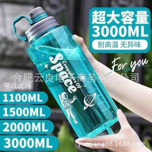 Water Cup Men's Super Large Capacity Drop-Resistant High Temperature Resistant Large Kettle Outdoor Portable Space Cup Men's and Women's Student Tea Cup