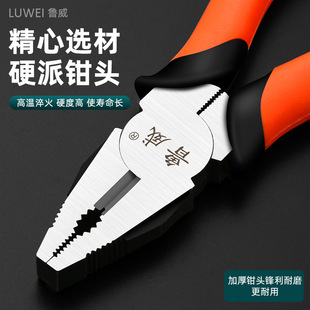 Инструменты Lu Wei Tiger шкуры 8-дюймовые ручные тиски 6-дюймовые заостренные плоскогубцы
