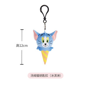 Authentic Tom and Jerry Doll Cute Stuffed Toy Pendant Tom Cat Funny Keychain Cartoon Bag Accessories