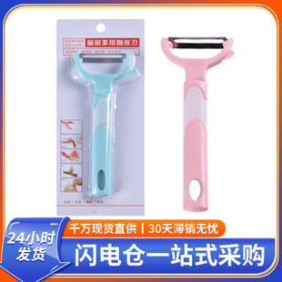 Nordic Color Peeler Кухонный гаджет Нож для очистки Многофункциональный нож для очистки дыни и фруктов Нож для очистки Супермаркет Универмаг