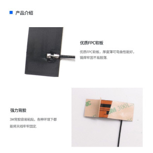 5G/Lte/3G/Gsm/Nb Module Fpc Antenna High Gain Lora Module Omnidirectional Built-In 4g Antenna