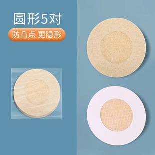 Disposable Non-woven Anti-bump Breast Sticker Summer Invisible Thin Breathable Chest Sticker Anti-allergy Anti-running Nipple Sticker