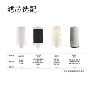 Ceramic ultrafiltration membrane plastic stainless steel faucet water purifier special filter element scale inhibition carbon filter sintered carbon rod