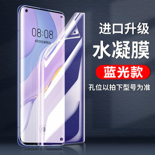 Применимо Huawei nova11/10Z/9se закаленная пленка P50P40P30 пленка для мобильного телефона x50i Honor x40GT анти-подглядывание