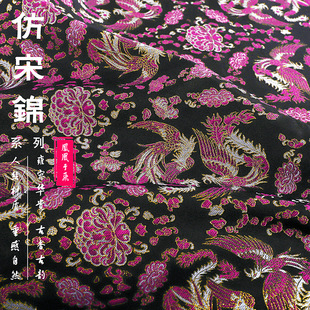 "FS108 Phoenix Yu Fei" National Style Imitation Song Brocade Vest Cheongsam Jacquard Fabric Jacquard Brocade Clothing Cloth