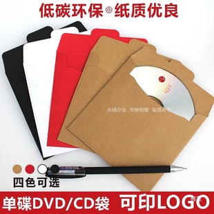 Brown Packing Paper Disc Storage Bag Dvd Disc Bag Cd Paper Bag Disc Sleeve Printing
