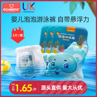 3 Pieces British Baby Swimming Diapers Disposable Waterproof Pull-up Pants Baby Swimming Trunks Baby Swimming Trunks