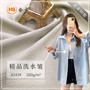 Boutique elastic washed wrinkled Yamamoto pants wide leg pants shirt top shorts suit fabric polyester fabric 8343