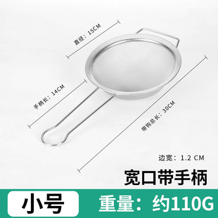 Stainless steel filter screen/soybean milk colander/kitchen oil grid/coffee shop sieve/7-25cm various specifications