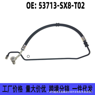 53713-SX8-T02 Применимо к трубке гидроусилителя руля Honda 96 Civic Рулевое управление Трубопровод высокого давления Правый Титан