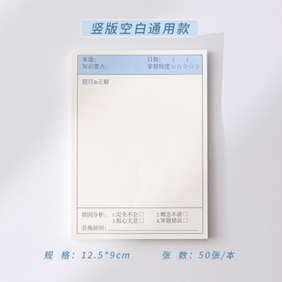 T wrong question sticky note student note paper sticky correction small notebook learning stationery supplies note sticker book