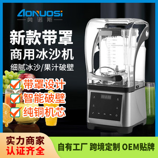 Onos Hot-selling Automatic Grain Juicing Shake Grinding Soybean Milk Machine Double Knife Wall Breaking Machine Commercial Smoothie Machine