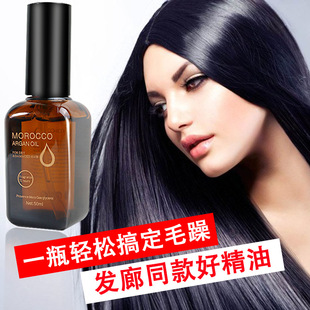 Lordaishi Moroccan Hair Care Essential Oil Argan Oil Hair Tail Oil Wash-free Hair Care Curly Hair Coloring