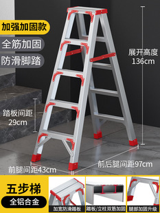 Aluminum Ladder Household Folding Ladder Multi-function Ladder Herringbone Ladder Thickened Engineering Ladder Decoration Ladder Shelf Wholesale
