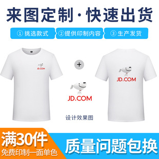 Team uniform work clothes customized printed t-shirt printed logo company class uniform design cultural shirt team uniform cotton short sleeve