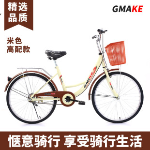 24 Inch 26 Inch Universal Light Commuter Bicycle for Male and Female Students Retro Work Lady Bicycle