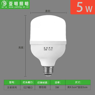 Shanghai Yaming led bulb energy-saving lamp E27 screw bulb waterproof workshop site workshop lighting household bulb