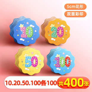 Student's Flower-shaped Points Card Children's Classroom Learning Reward Card Class Learning Classroom Cumulative Points Card
