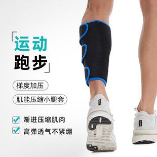 Snow Jacket Outdoor Mountain Climbing Snow Honeycomb Calf Protector Leg Protector Fighting Sanda Sports Leg Jacket Compressed Leg Jacket Leg