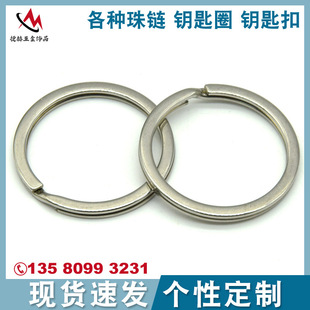 Factory wholesale stainless steel key ring bulk sales hook flat metal key flat ring key ring