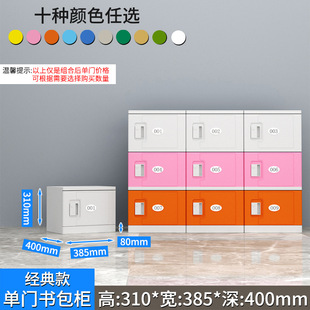 ABS Plastic Bookcase Primary School Kindergarten Classroom Class Single Door Locked Plaid School Storage Cabinet