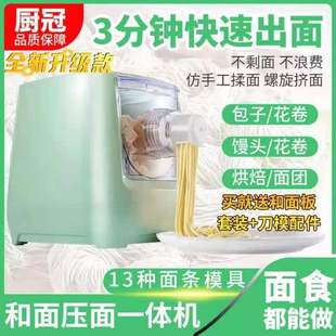 Kitchen Crown noodle machine household automatic electric seventh generation one-piece delivery trademark authorization and surface pressing integrated