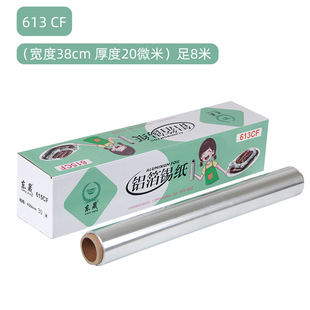 613 Commercial Large Roll Tin Paper 615 Barbecue Paper Fish Paper Air Fryer Paper Household Tin Paper Aluminum Foil Paper Fish Paper