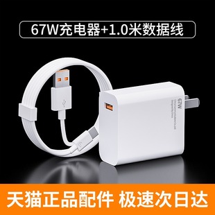Чрезвычайно применимо K50Pro для зарядки Xiaomi W Head применимо зарядное устройство для мобильного телефона K5067 Redmi Flash-заряд