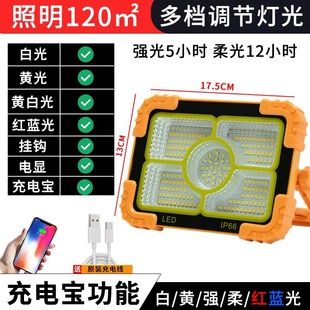 Solar Multifunctional Emergency Lighting Portable Outdoor Light Camping Light Mobile Wireless Night Market Stall Charging Light