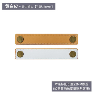 Cabinet drawer double-sided thickened cowhide handle wardrobe shoe cabinet light luxury leather handle soft leather anti-collision single hole handle