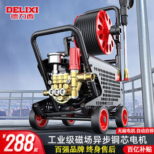 Delixi car washing machine artifact high pressure water pump household 220V high power water gun car washing artifact powerful ground washing gun