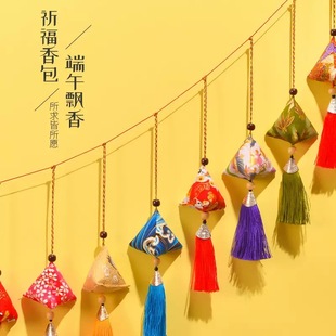 Dragon Boat Festival sachet zongzi sachet gift pendant wormwood sachet material bag DIY handmade activities enterprise logo