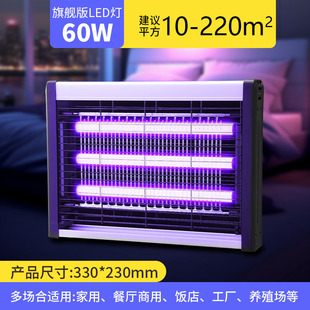 Electric shock mosquito killing lamp wall-mounted commercial fly killing lamp restaurant hotel mosquito repellent artifact household mosquito repellent artifact