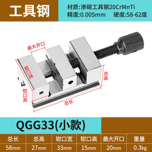 Qgg High-Precision Grinder Manual Flat-Nose Vise Right-Angle Vise Small Batch Bench Vise 2 Inches 3 Inches 4 Inches 5inch 6inch Free Shipping