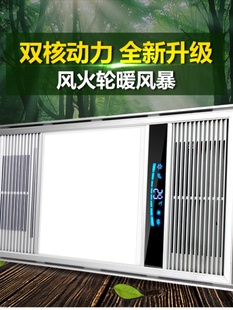 Beautiful good wife wind heating bath heater integrated ceiling exhaust fan lighting five-in-one light bathroom heater