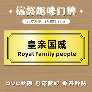 Dormitory doorplate personality creative room funny sand sculpture cute funny production bedroom door spoof logo wall stickers