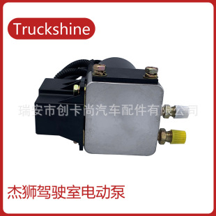 Suitable for Hongyan Jieshi Xinjingang cab electric lifting motor oil pump assembly 5002-500550Y