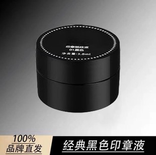 Double eyelash eyeliner seal suit quick-drying waterproof non-blooming one-print forming lazy seal eyeliner suit