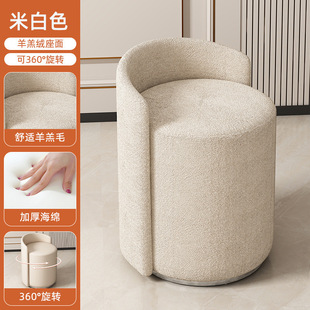 2025 New Makeup Stool with Light Luxury Feel, Rotatable Master Bedroom High-Looking Minimalist Round Stool Does Not Take up Space
