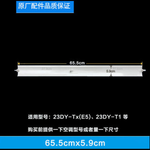 Suitable for Midea air conditioner wind guide blade power saving star swing wind bar hang-up wind guide plate inner wind outlet swing wind piece DA