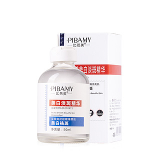 [Whitening and Flawless] Whitening Freckle Essence Fading Spot Snow Skin Brightening Intensive Repair Essence Cream