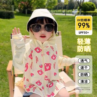 Girls' Sunscreen Clothing Summer New Children's Anti-UV Ice Silk Sunscreen Clothing Baby's Lightweight Sunshade Coat