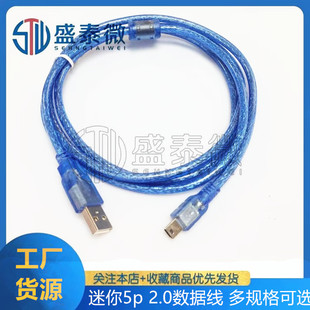 Mini 5pin data cable to USB2.0 T port mini usb charging 0.3/0.5/1.5/3/5/10 m