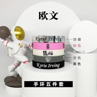 Basketball bracelet sports luminous silicone wrist strap men's nba star Kobe Curry James Owen Durant