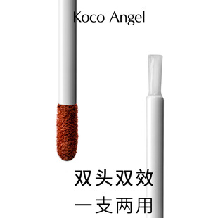 Koco Angel Double Head Color Holding Lip Glaze Matte Fog Lipstick Lip Gloss Lip Honey Not Easy to Stick Cup Makeup genuine goods