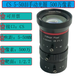 Training Lens 5-50MM Manual Aperture 3 0k 3.0million Pixels Industrial Vision C Port Teaching