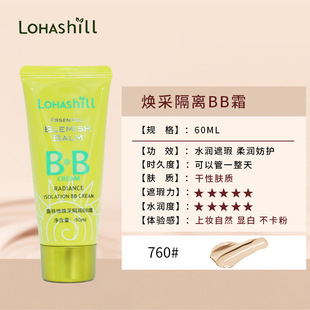 Lu Han decorative foundation liquid concealer lasting no makeup 100g foundation liquid pl rub no foundation liquid dry skin no card powder