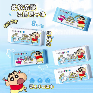 Crayon Xiaoxin Baby Hand Wipes Portable Pack Pure Water Wipes Cleaning Household Wipes Paper Factory Wholesale