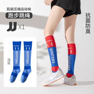 Compression socks calf socks professional sports antibacterial deodorant quick-drying tide socks running fitness skipping rope outdoor riding mountain climbing